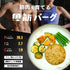 【初回限定:送料無料】〈筋肉を育てる〉魚筋バーグ お試しセット【※ お一人様2セットまで】